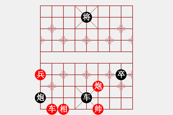 象棋棋譜圖片：棋院學生㊣雯[紅] -VS- 暗夜神燈[黑] - 步數(shù)：120 