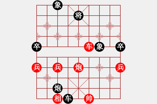 象棋棋譜圖片：棋院學生㊣雯[紅] -VS- 暗夜神燈[黑] - 步數(shù)：90 