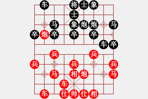 象棋棋譜圖片：第十一輪 第3臺 廣西桂林 歐照芳先負(fù) 廣西南寧 陸安京 - 步數(shù)：20 