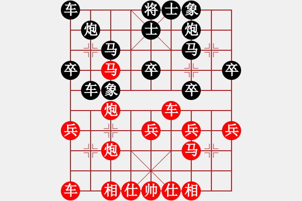 象棋棋譜圖片：某某某先負王建國20170728.pgn - 步數(shù)：30 