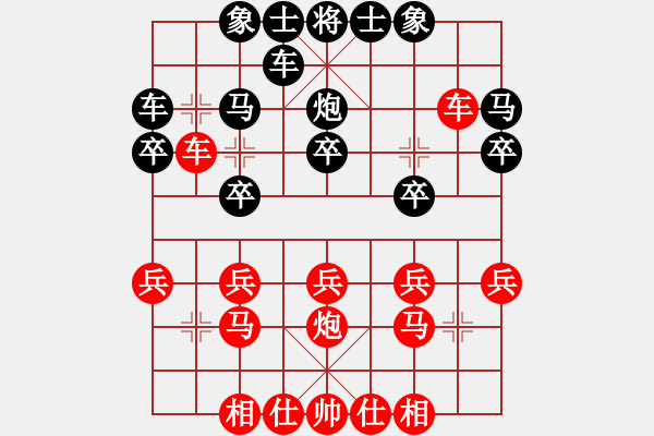 象棋棋譜圖片：太湖劍客-勝-鐵嶺大阿哥 - 步數(shù)：20 