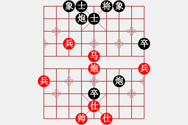 象棋棋譜圖片：白日鼠白勝(5星)-負(fù)-魔鬼之吻(9星) - 步數(shù)：70 