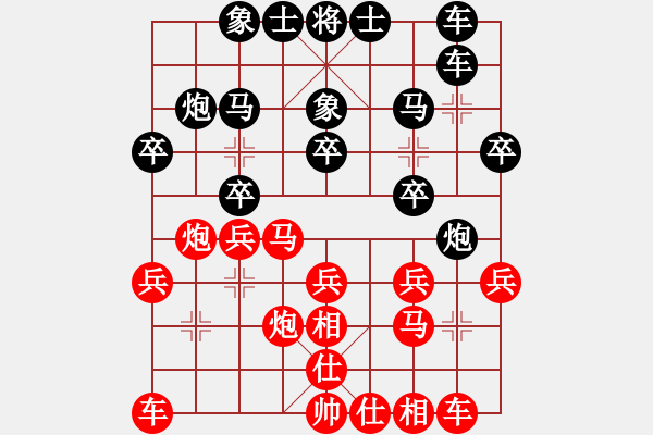 象棋棋譜圖片：帥淇(風(fēng)魔)-和-國際帥特(天罡) - 步數(shù)：20 