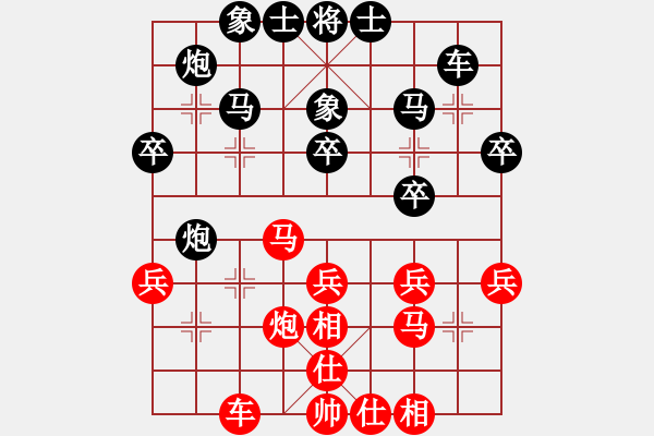 象棋棋譜圖片：帥淇(風(fēng)魔)-和-國際帥特(天罡) - 步數(shù)：30 