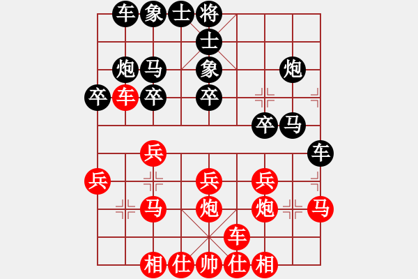 象棋棋譜圖片：大連體育總會(huì) 許鑫鑫 勝 海南體育總會(huì) 朱俊睿 - 步數(shù)：20 