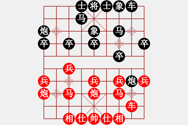 象棋棋譜圖片：尤穎欽     先勝 黃敏       - 步數(shù)：20 