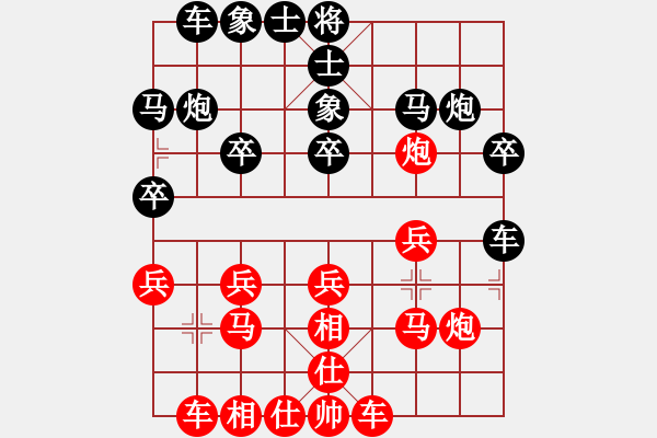 象棋棋譜圖片：君子劍[2356803169] -VS- 人生如夢[1074942965] - 步數(shù)：20 