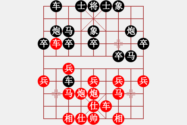 象棋棋譜圖片：湖南辣妹(8段)-和-木易真人(9段) - 步數(shù)：20 