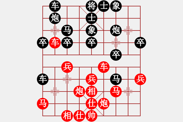 象棋棋譜圖片：湖南辣妹(8段)-和-木易真人(9段) - 步數(shù)：30 