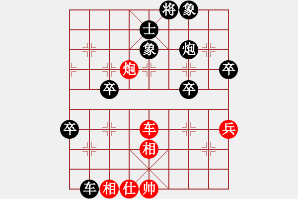 象棋棋譜圖片：湖南辣妹(8段)-和-木易真人(9段) - 步數(shù)：80 