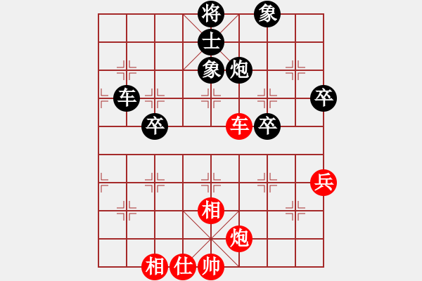 象棋棋譜圖片：湖南辣妹(8段)-和-木易真人(9段) - 步數(shù)：90 