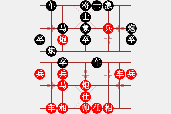 象棋棋譜圖片：空手套白狼(5段)-負(fù)-品棋血滴(5段) - 步數(shù)：30 