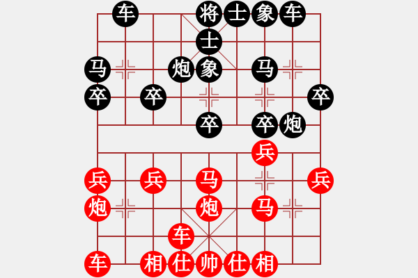 象棋棋譜圖片：橫才俊儒[292832991] -VS- 笑熬漿糊[460674229] - 步數(shù)：20 