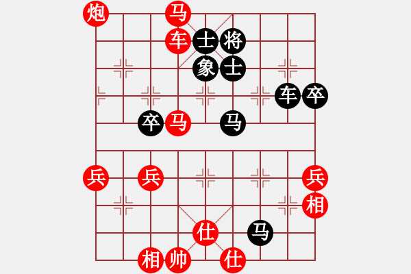 象棋棋譜圖片：橫才俊儒[292832991] -VS- 笑熬漿糊[460674229] - 步數(shù)：75 