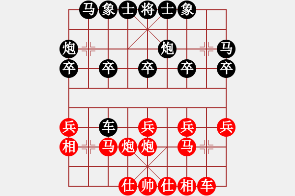 象棋棋譜圖片：秋雨寒VS娓娓動(dòng)聽(tīng) 第6輪 - 步數(shù)：20 