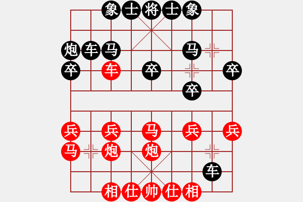 象棋棋谱图片：十一轮 赵殿宇和王兴业 - 步数：20 