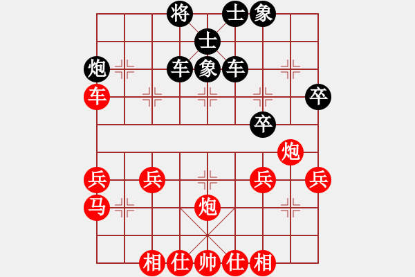 象棋棋谱图片：十一轮 赵殿宇和王兴业 - 步数：40 