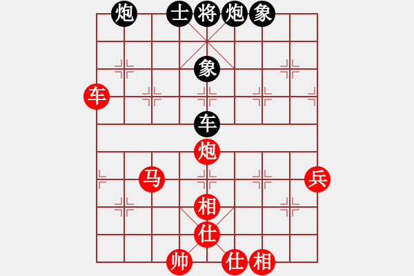 象棋棋譜圖片：青海殺手(9段)-勝-總是輸(天帝) - 步數(shù)：130 