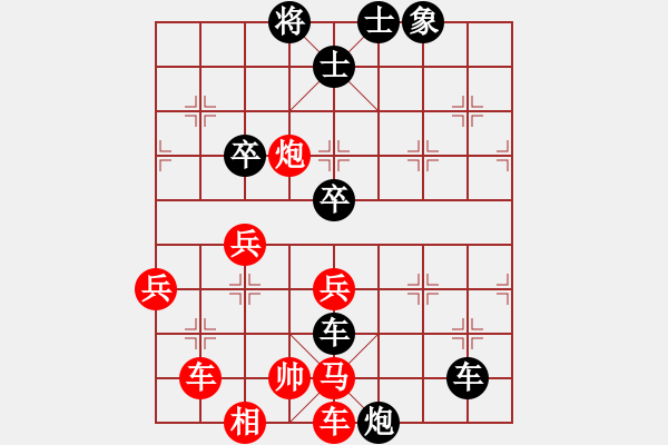 象棋棋譜圖片：法筁殺伐凌厲?。。。。。?- 步數(shù)：76 