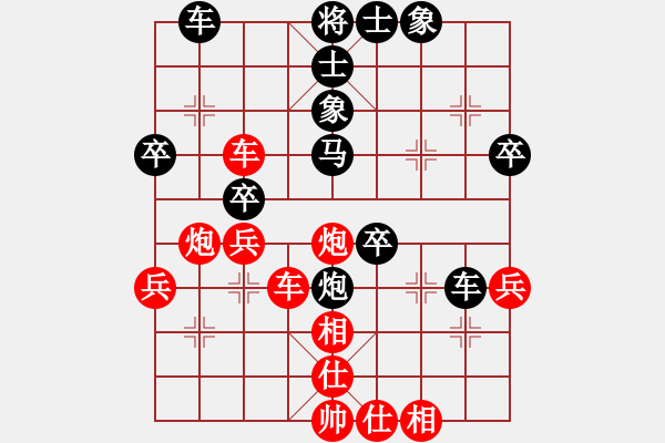 象棋棋譜圖片：上海 何順安 負(fù) 廣東 陳松順 - 步數(shù)：40 