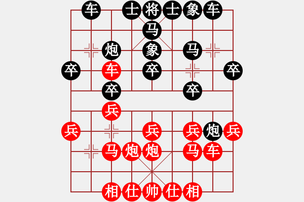 象棋棋譜圖片：粵東兵王(北斗)-和-我愛深圳妹(9星) - 步數(shù)：20 