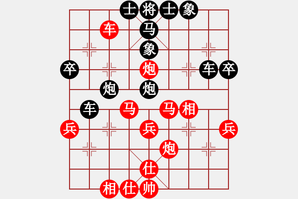 象棋棋譜圖片：粵東兵王(北斗)-和-我愛深圳妹(9星) - 步數(shù)：40 