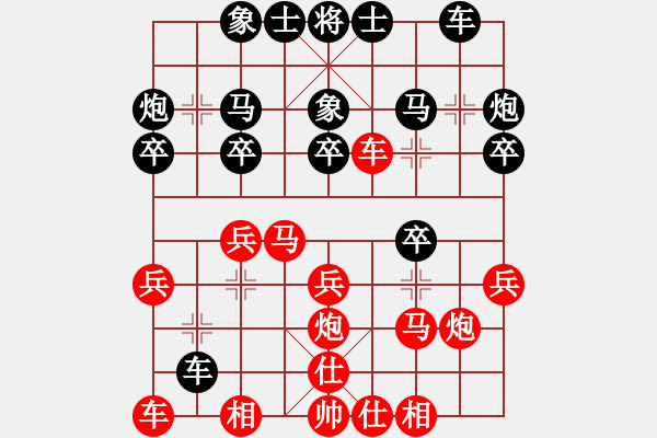 象棋棋譜圖片：20120516 0017 ■特立棋獨(dú)行俠[1018882942] - ■那一炮的溫柔[506885 - 步數(shù)：20 