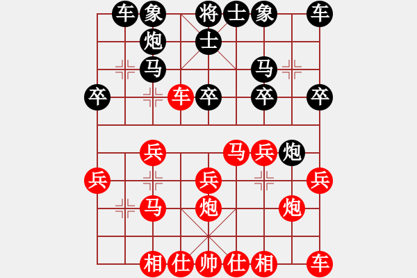 象棋棋譜圖片：高繞冷門布局避免和棋譜 - 步數(shù)：20 