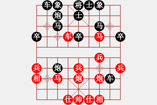 象棋棋譜圖片：高繞冷門布局避免和棋譜 - 步數(shù)：30 