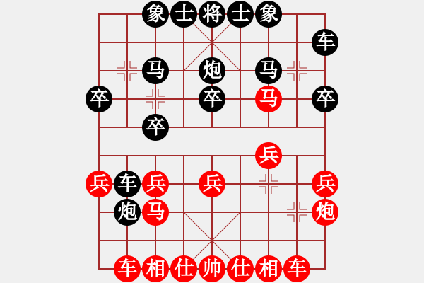 象棋棋譜圖片：黑白雅趣(6段)-和-漫步云中月(9段) - 步數(shù)：20 