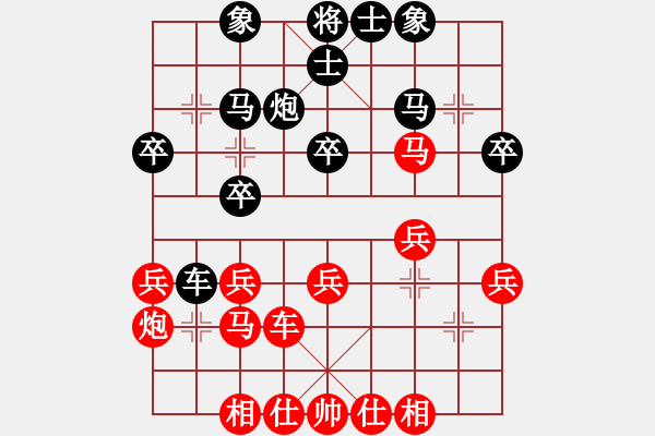 象棋棋譜圖片：黑白雅趣(6段)-和-漫步云中月(9段) - 步數(shù)：30 