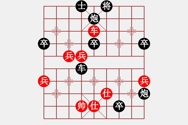 象棋棋譜圖片：五六炮進(jìn)七兵對(duì)屏風(fēng)馬紅河口馬（黑勝） - 步數(shù)：100 