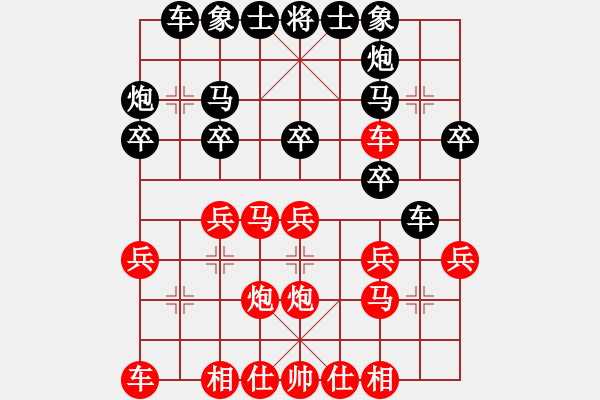 象棋棋譜圖片：五六炮進(jìn)七兵對(duì)屏風(fēng)馬紅河口馬（黑勝） - 步數(shù)：20 