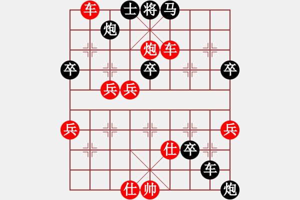 象棋棋譜圖片：五六炮進(jìn)七兵對(duì)屏風(fēng)馬紅河口馬（黑勝） - 步數(shù)：70 