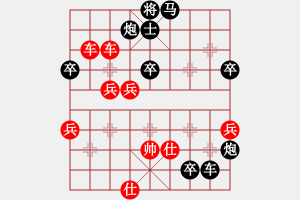 象棋棋譜圖片：五六炮進(jìn)七兵對(duì)屏風(fēng)馬紅河口馬（黑勝） - 步數(shù)：80 