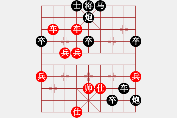 象棋棋譜圖片：五六炮進(jìn)七兵對(duì)屏風(fēng)馬紅河口馬（黑勝） - 步數(shù)：90 