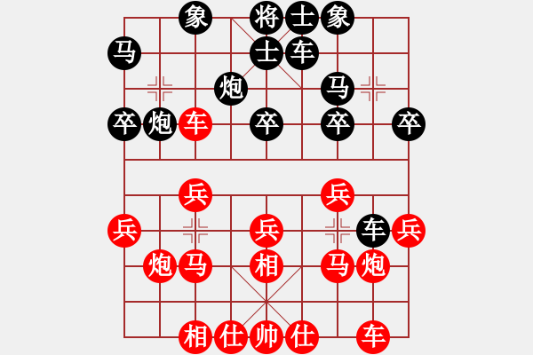 象棋棋譜圖片：人機對戰(zhàn) 2024-11-10 7:26 - 步數(shù)：20 