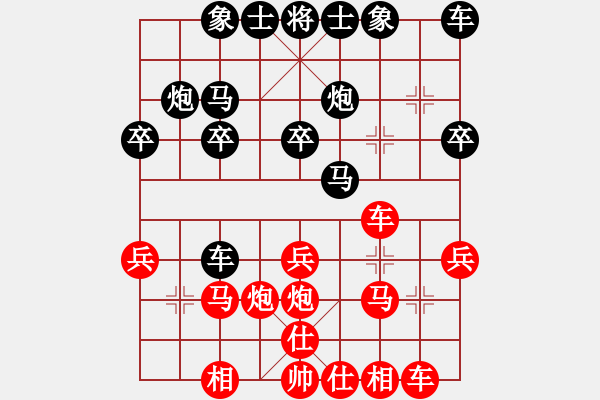 象棋棋譜圖片：趙雅倩 趙鑫鑫 負(fù) 許妙玲 呂欽 - 步數(shù)：20 