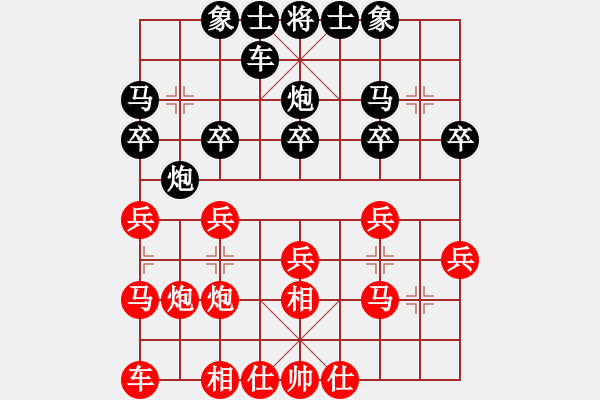 象棋棋譜圖片：夷希微(5段)-勝-瓢城浪人(6段) - 步數(shù)：20 