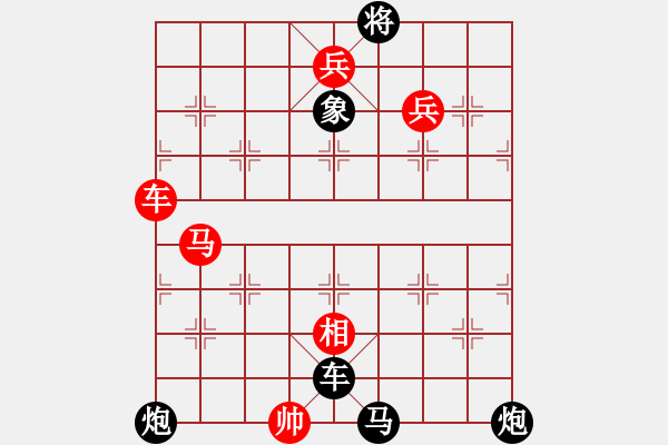 象棋棋譜圖片：第246關(guān) 孫得玉璽 - 步數(shù)：20 