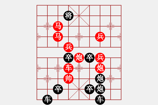 象棋棋譜圖片：《雅韻齋》【 滄海月明珠有淚 藍田日暖玉生煙 】 秦 臻 擬局 - 步數(shù)：20 