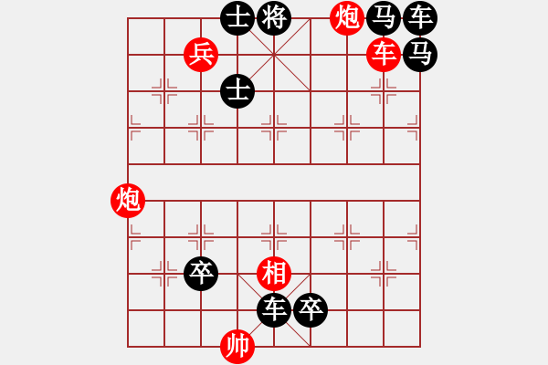 象棋棋譜圖片：車雙炮兵單相巧勝雙車雙馬雙卒奴士 - 步數(shù)：0 