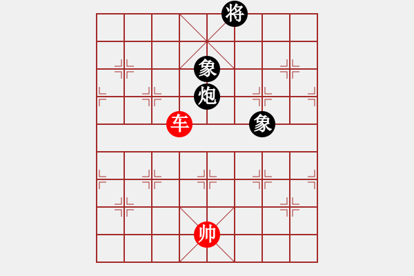 象棋棋譜圖片：單車巧勝炮雙象8 - 步數(shù)：10 