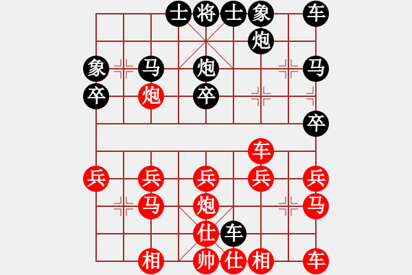 象棋棋譜圖片：行尸走肉[1720320574] -VS- 橫才俊儒[292832991] - 步數(shù)：20 