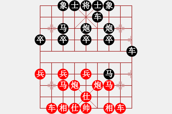 象棋棋譜圖片：天使寶寶[2589705098] -VS- 橫才俊儒[292832991] - 步數(shù)：20 