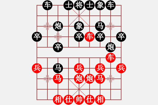 象棋棋譜圖片：加勒比海盜[1732508995] -VS 禾日火因 C50 五六炮對屏風(fēng)馬 - 步數(shù)：20 