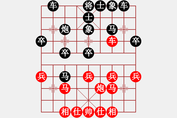 象棋棋譜圖片：加勒比海盜[1732508995] -VS 禾日火因 C50 五六炮對屏風(fēng)馬 - 步數(shù)：30 