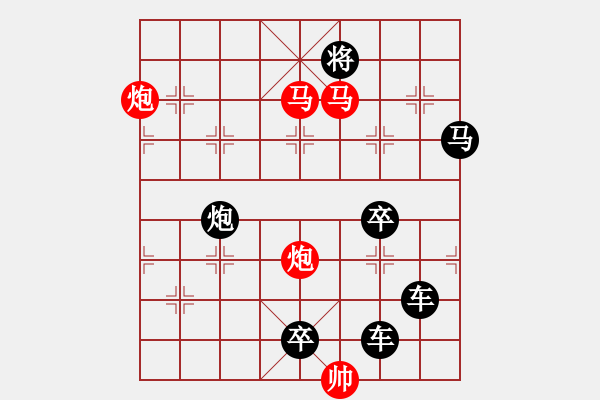 象棋棋譜圖片：【 馬馳騁威風(fēng)八面 炮轟鳴震驚九宮 】 秦 臻 擬局 - 步數(shù)：50 