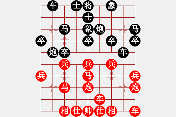 象棋棋譜圖片：橫才俊儒[紅] -VS- 不再年輕[黑] - 步數(shù)：20 