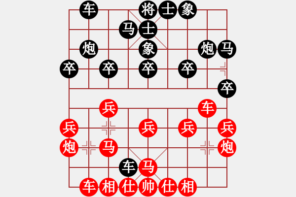 象棋棋谱图片：陈振杰 先和 李锦欢 - 步数：20 